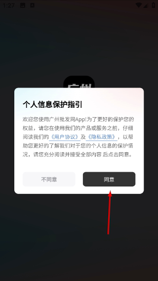 广州批发网
