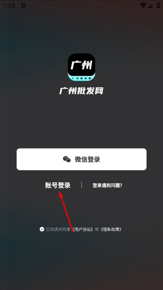 广州批发网