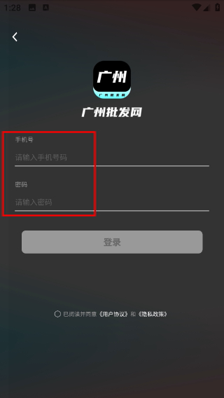 广州批发网