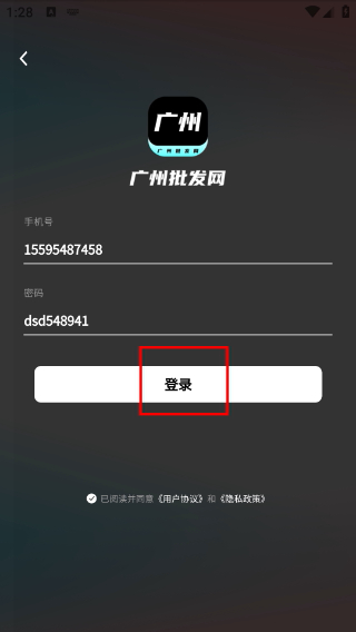 广州批发网