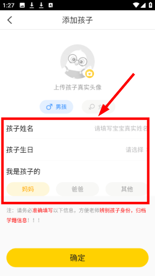 掌通家园(免费版)