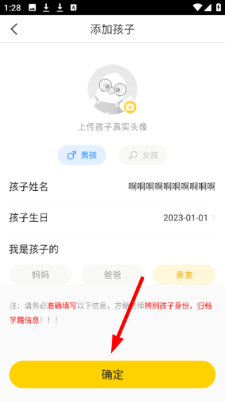 掌通家园(免费版)
