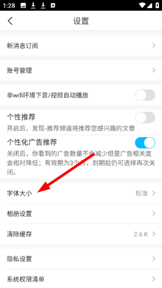 掌通家园家长版
