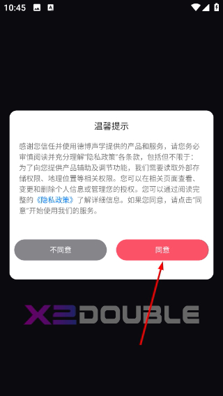 德博声学