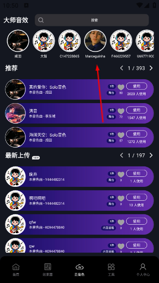 德博声学