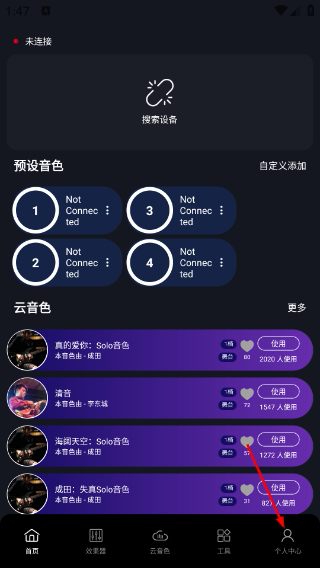 德博声学拾音器