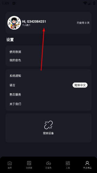 德博声学拾音器