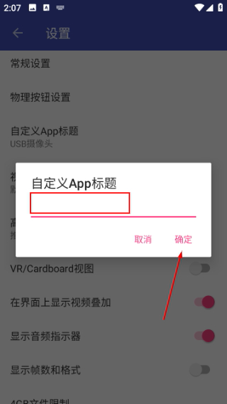 USB摄像头免费版