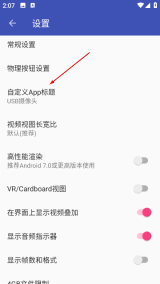 USB摄像头免费版