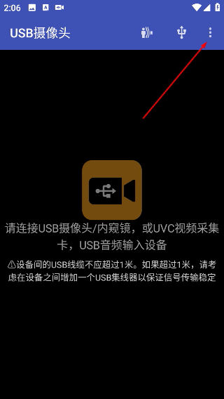 USB摄像头免费版