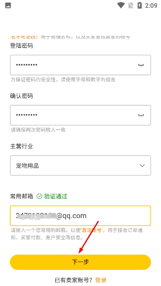 敦煌网买家版
