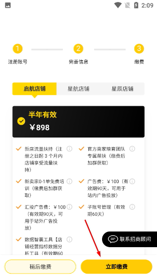 敦煌网买家版