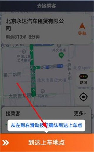 捎点宝车主