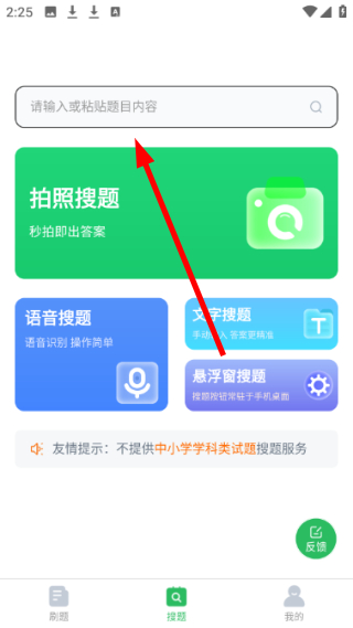 入党考试题库