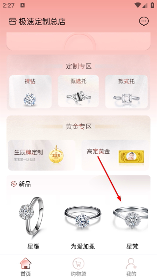 极速定制