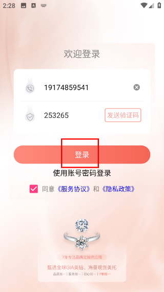 极速定制