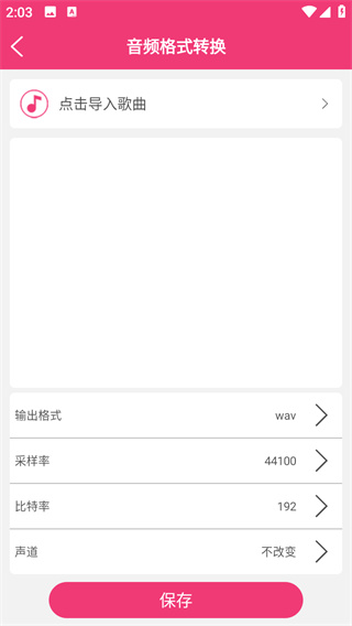 全能视频音乐剪辑大师