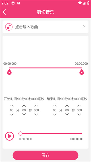 全能视频音乐剪辑大师