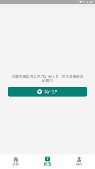 怀医健康云app