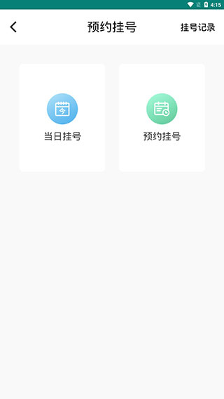 怀医健康云app