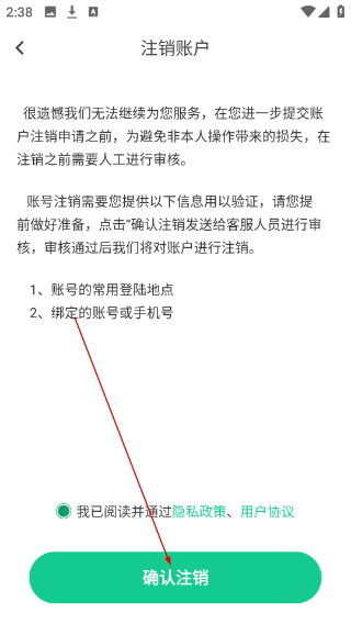 防监听助手