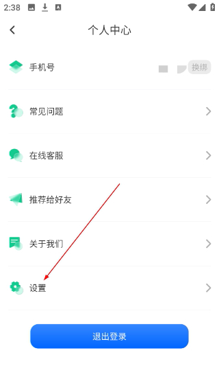 防监听助手