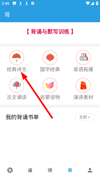 说话聊天技巧与口才训练