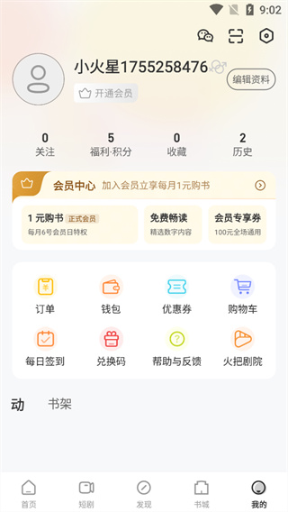 火把知识软件