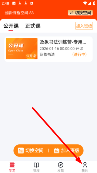 轻舟云课堂免费版