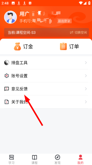 轻舟云课堂免费版
