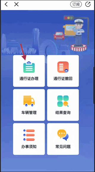 警察叔叔