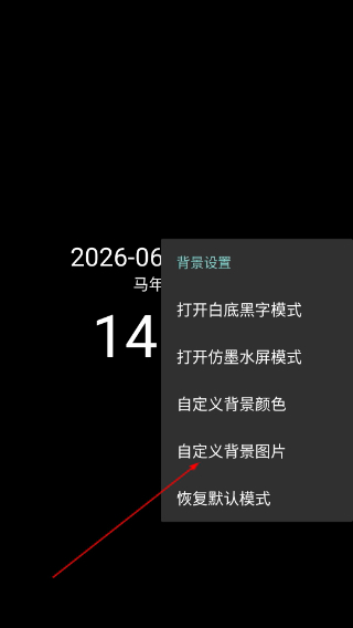 简黑时钟最新版