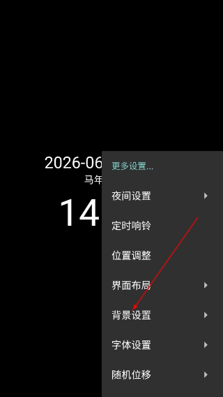 简黑时钟最新版