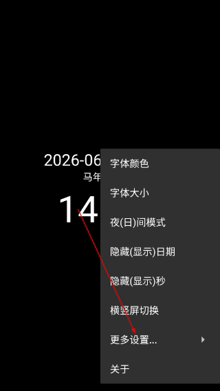 简黑时钟最新版