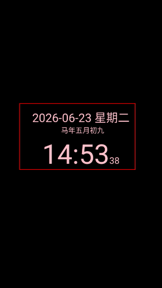 简黑时钟8.0