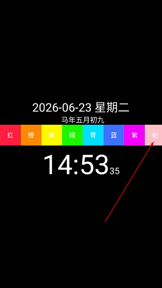 简黑时钟8.0