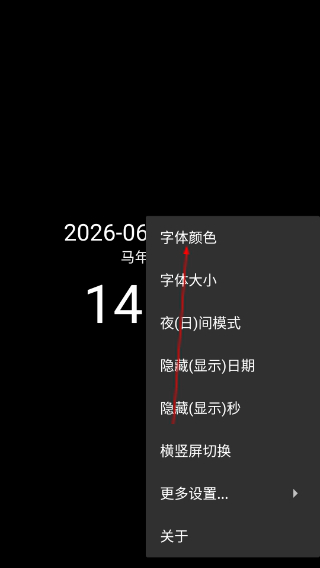 简黑时钟8.0