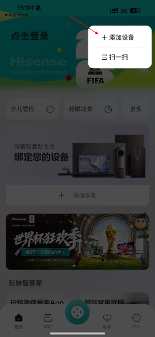 海信爱家电视版