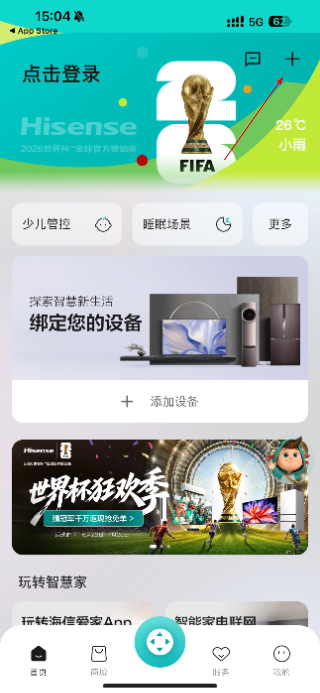 海信爱家电视版