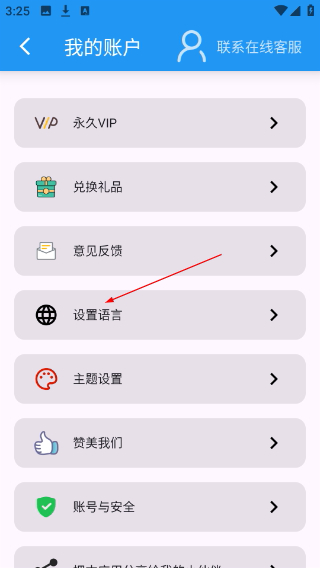 安果播放器