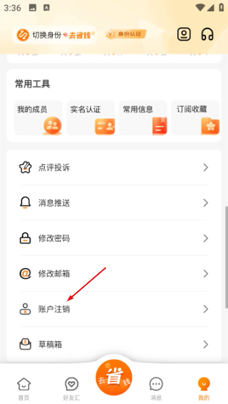 信富生活平台