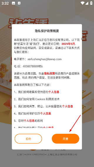 信富生活平台