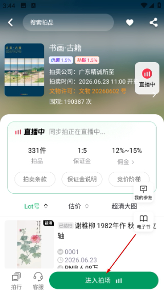 雅昌拍卖图录