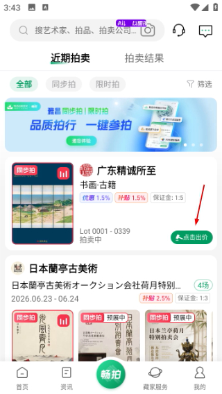雅昌拍卖图录