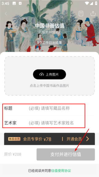 雅昌拍卖图录免费版