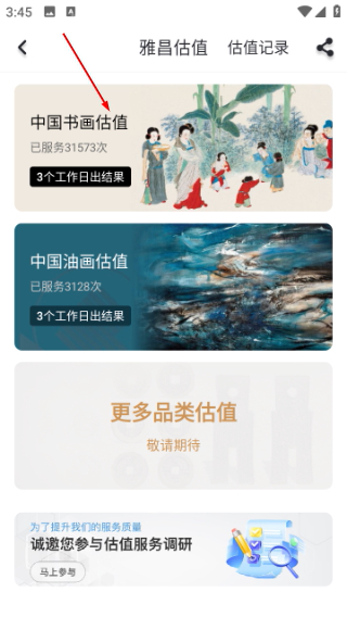 雅昌拍卖图录免费版
