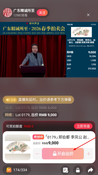 雅昌拍卖图录免费版