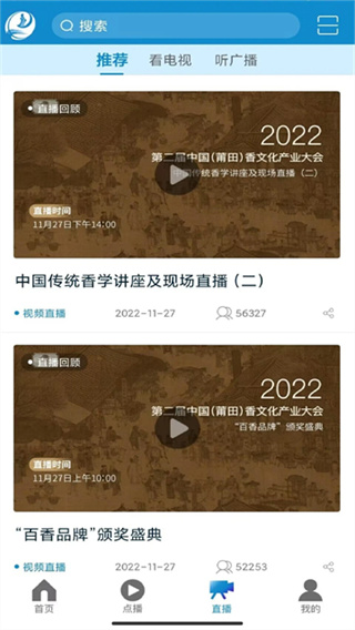 莆田TV客户端