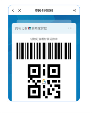 郑州市民卡app