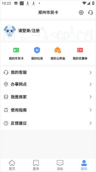 郑州市民卡app